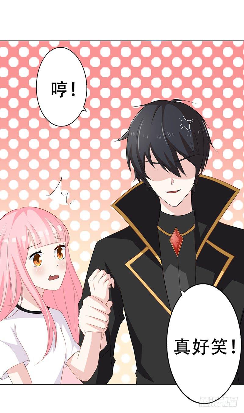 031 我会保护你的-第32话