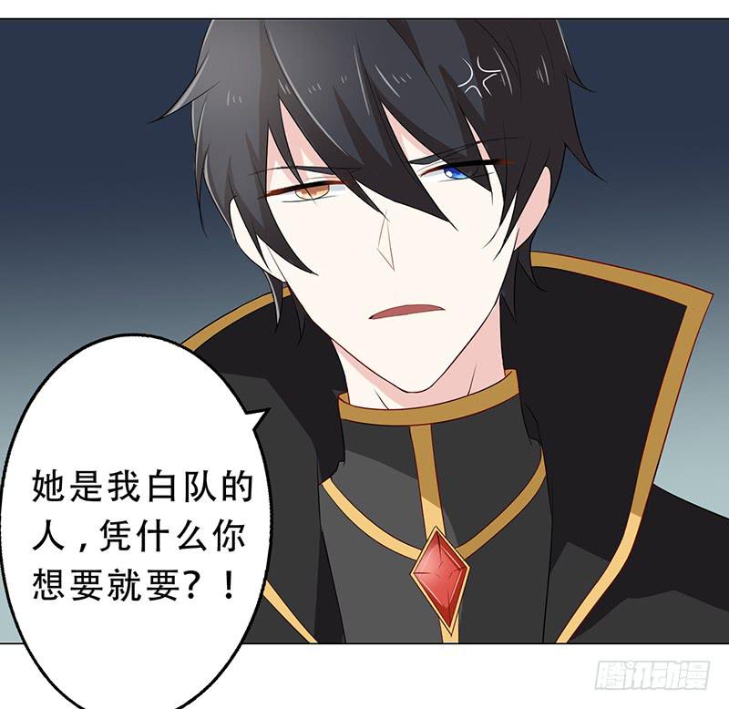 031 我会保护你的-第32话