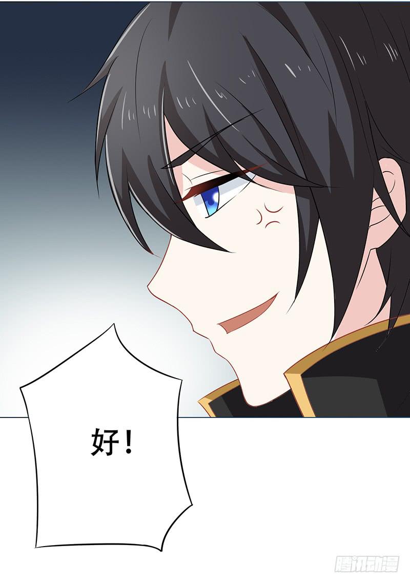 031 我会保护你的-第32话