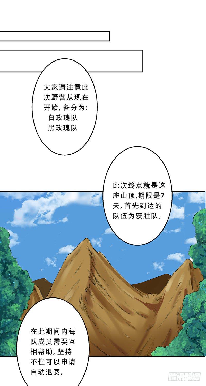 033 喜欢你生气的样子呢-第34话