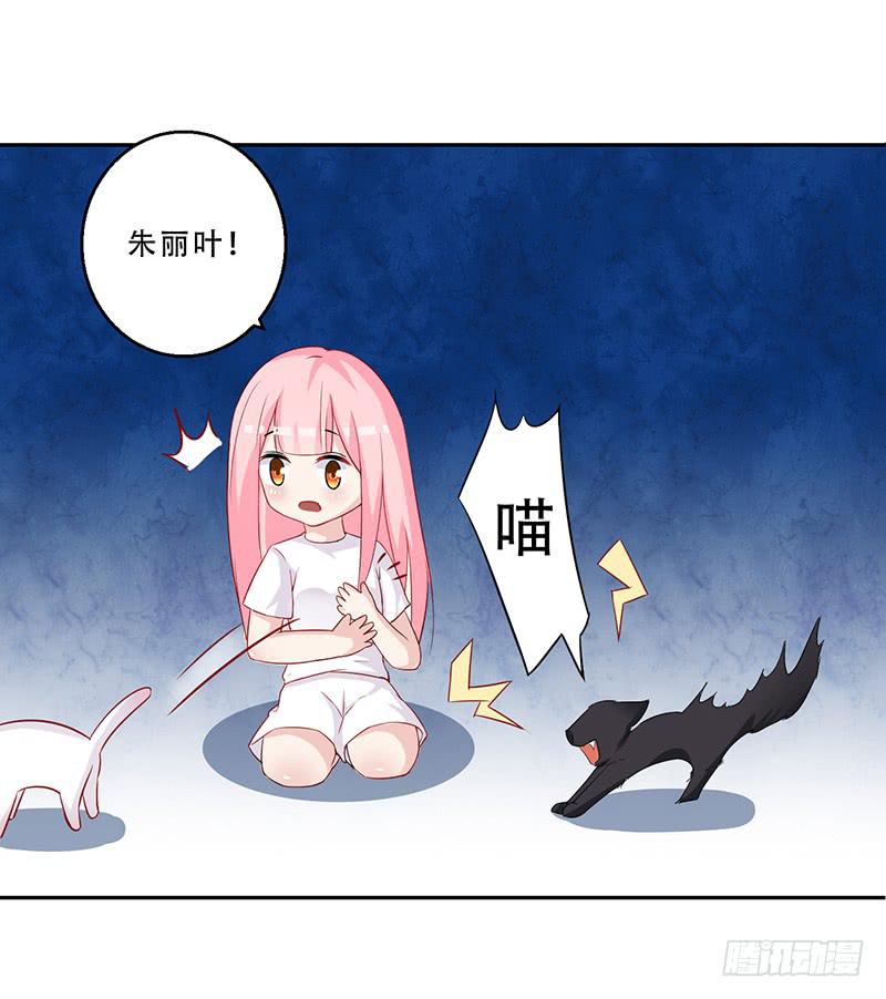 033 喜欢你生气的样子呢-第34话