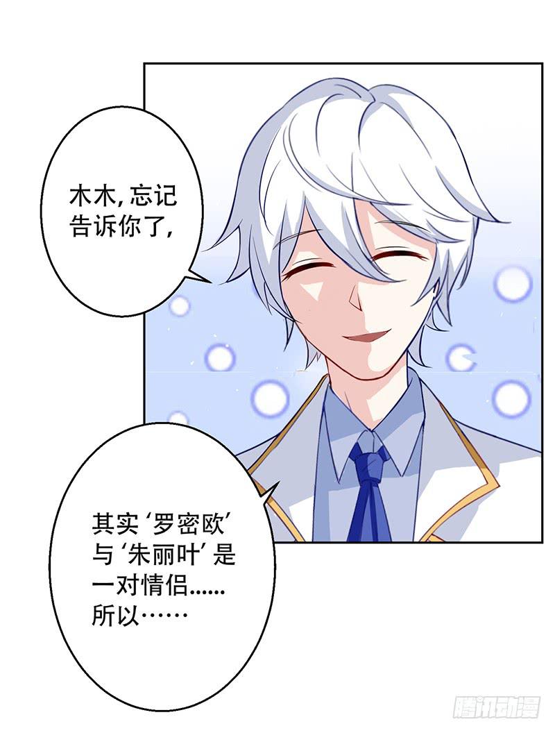 033 喜欢你生气的样子呢-第34话