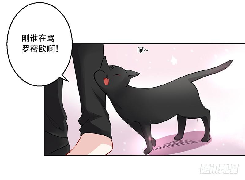 033 喜欢你生气的样子呢-第34话