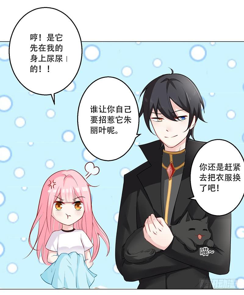 033 喜欢你生气的样子呢-第34话