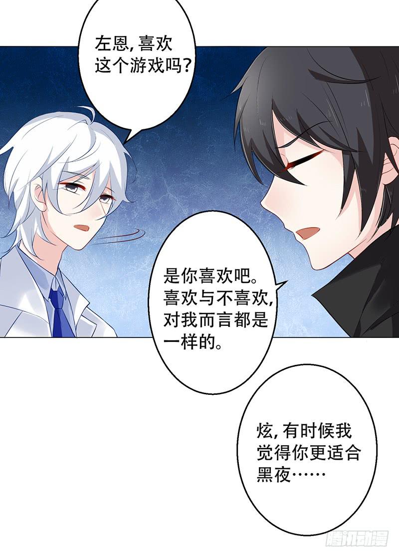 033 喜欢你生气的样子呢-第34话