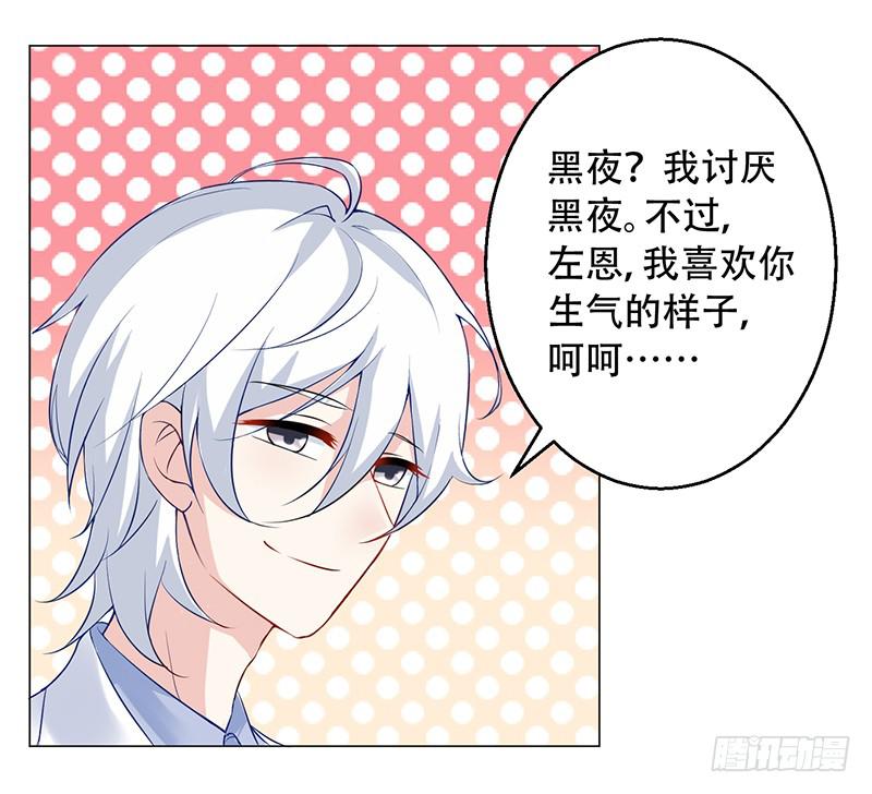 033 喜欢你生气的样子呢-第34话