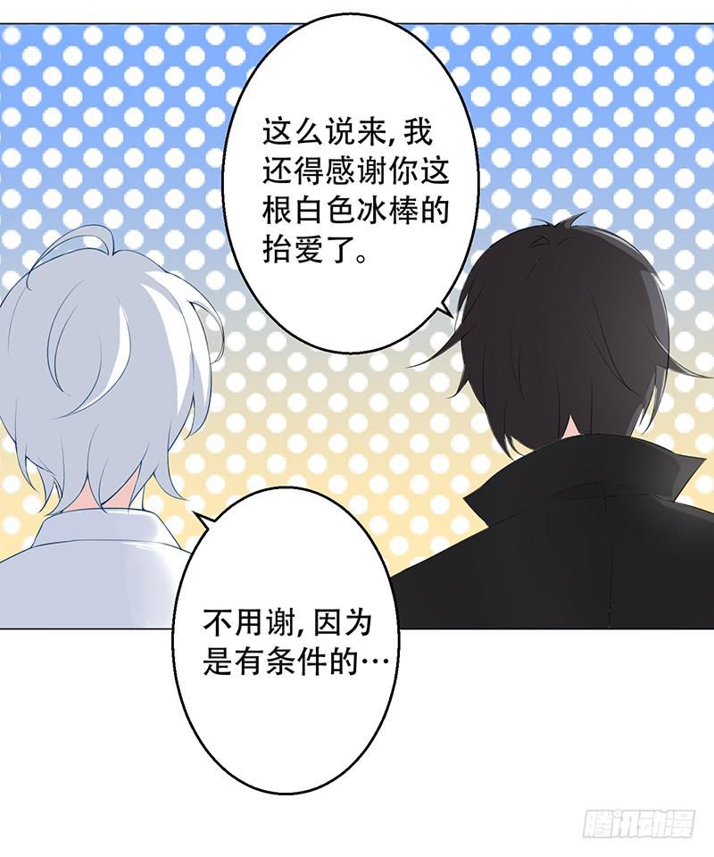 033 喜欢你生气的样子呢-第34话