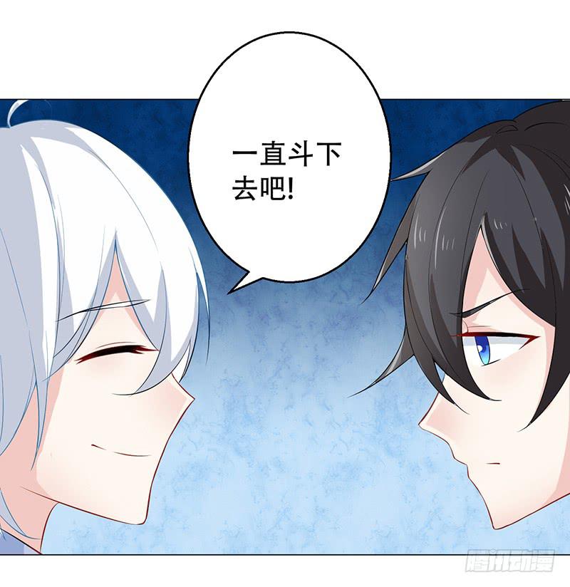 033 喜欢你生气的样子呢-第34话