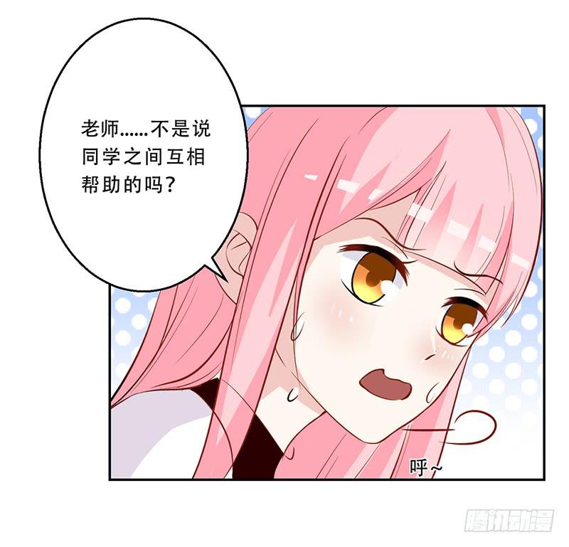 033 喜欢你生气的样子呢-第34话