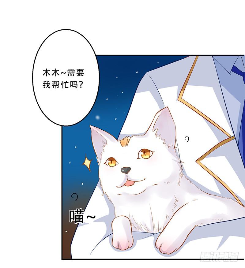 033 喜欢你生气的样子呢-第34话