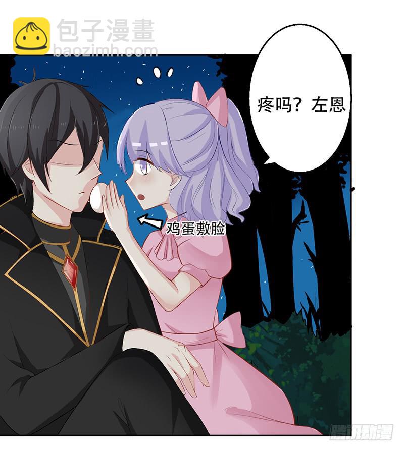 035 被玩弄的兔子-第36话