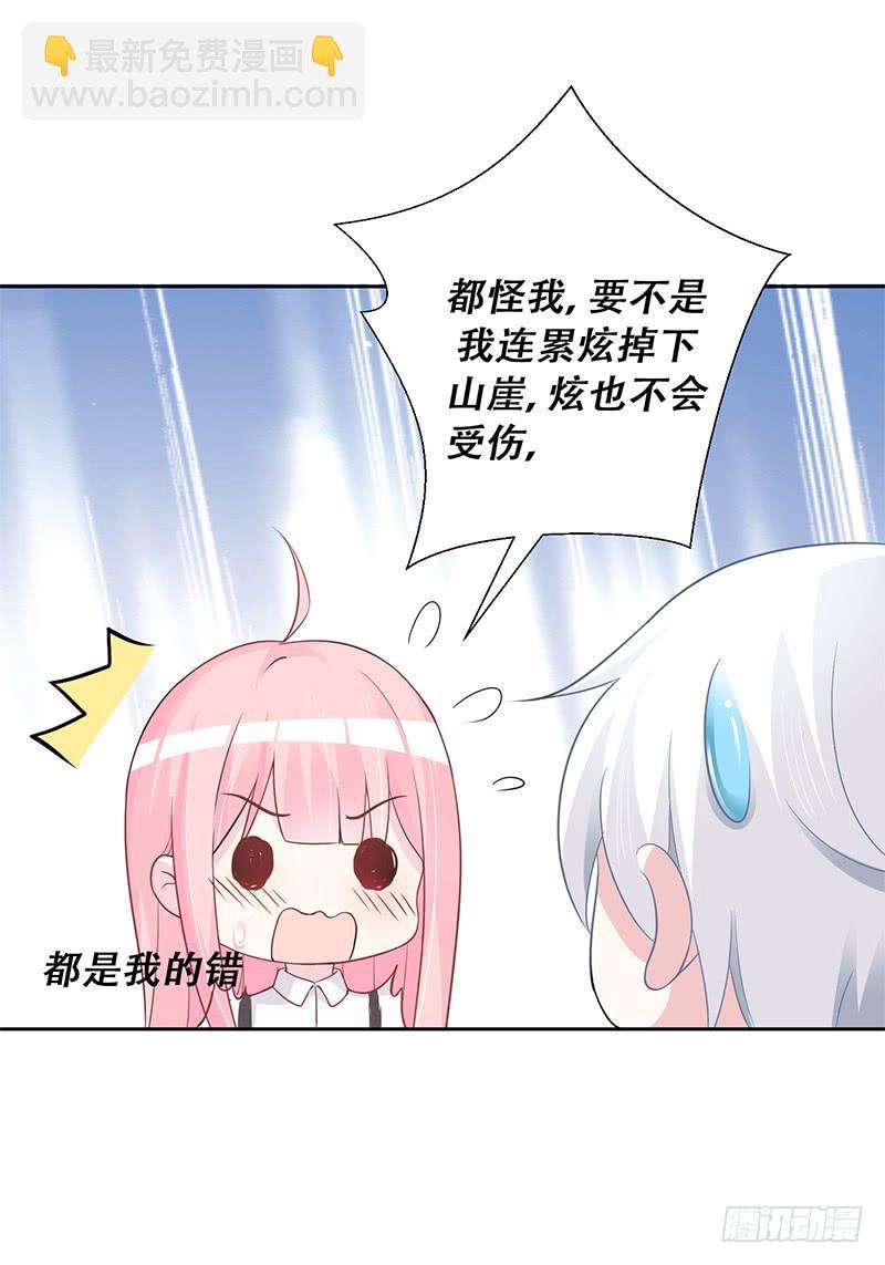 040 都是我的错-第42话