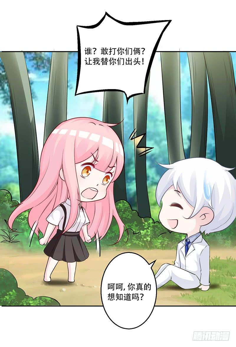 042 那天是这样的-第44话