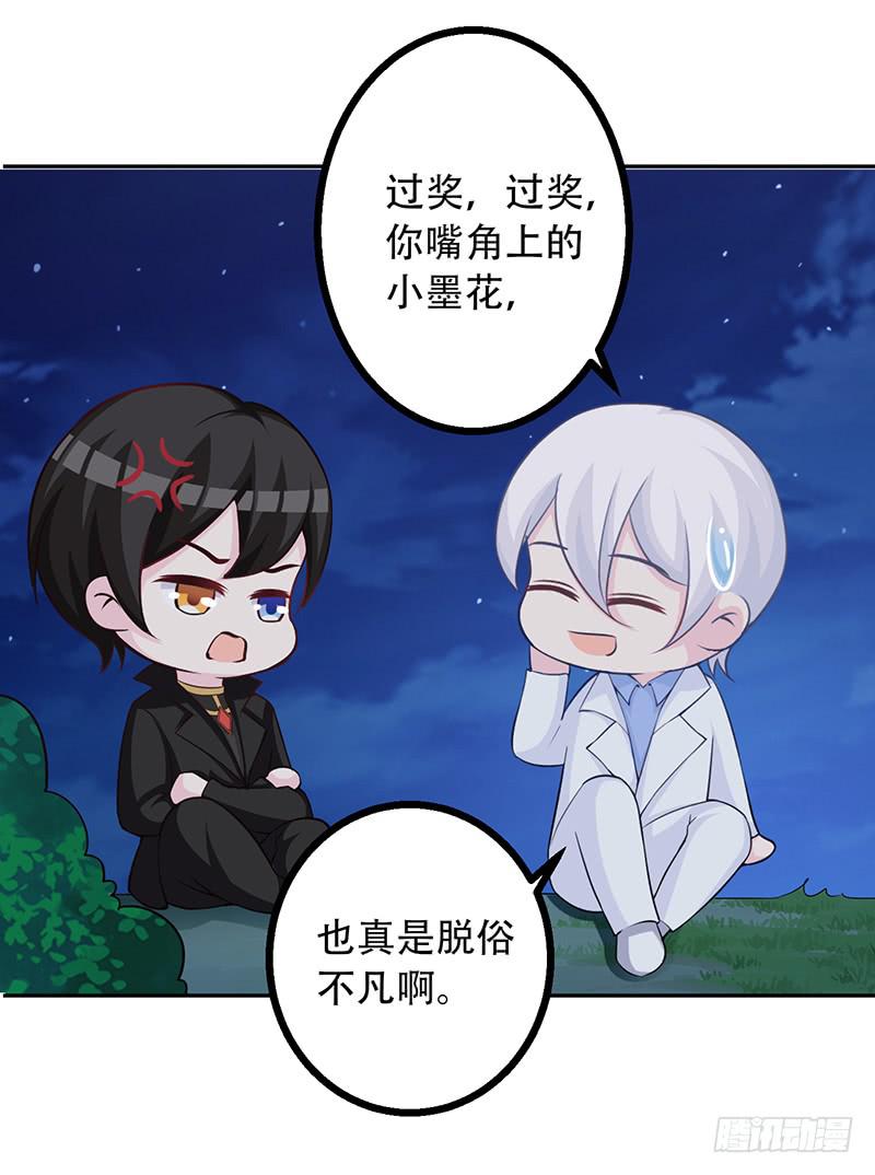 042 那天是这样的-第44话