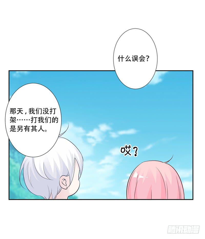 042 那天是这样的-第44话