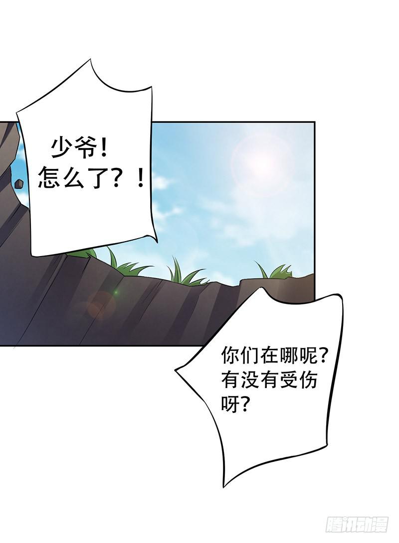 044 被困黑洞-第46话