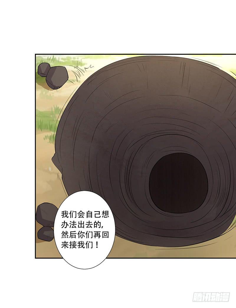 044 被困黑洞-第46话