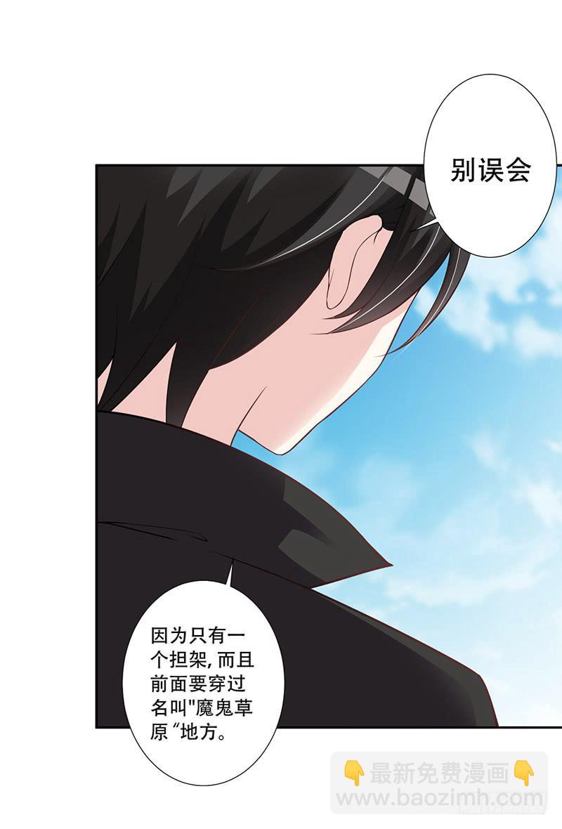 044 被困黑洞-第46话