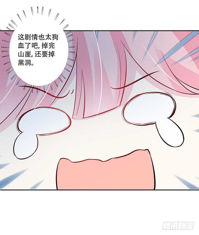 044 被困黑洞-第46话