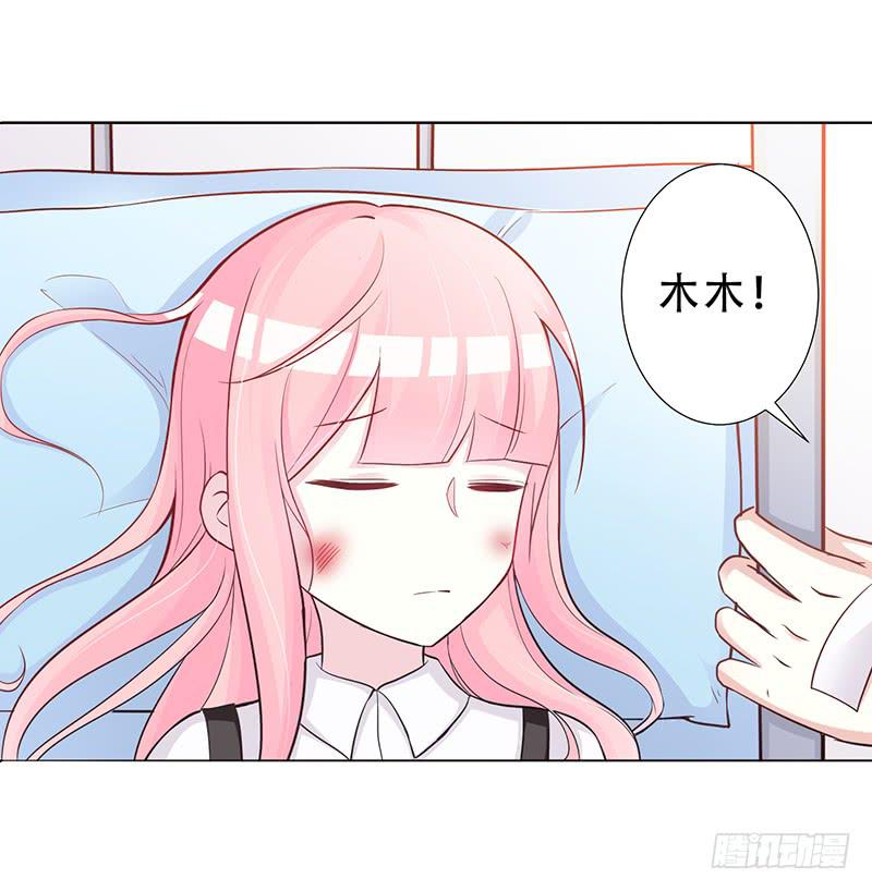 046 这次，我真的等到你了-第48话