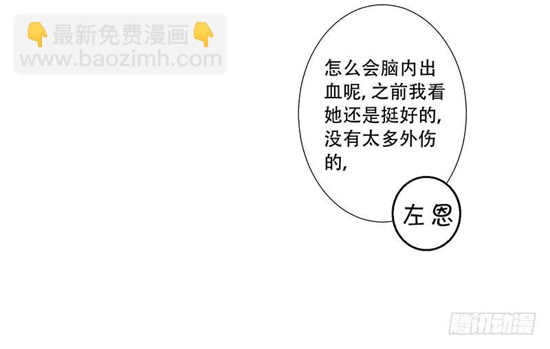 046 这次，我真的等到你了-第48话