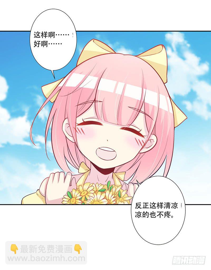 046 这次，我真的等到你了-第48话