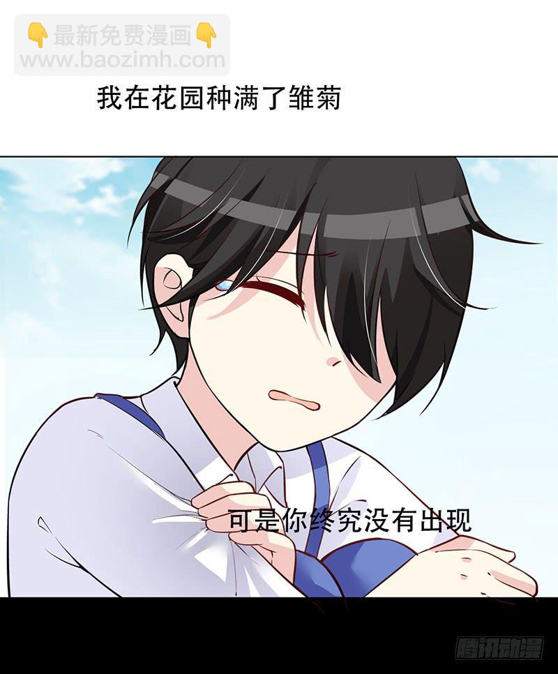 046 这次，我真的等到你了-第48话