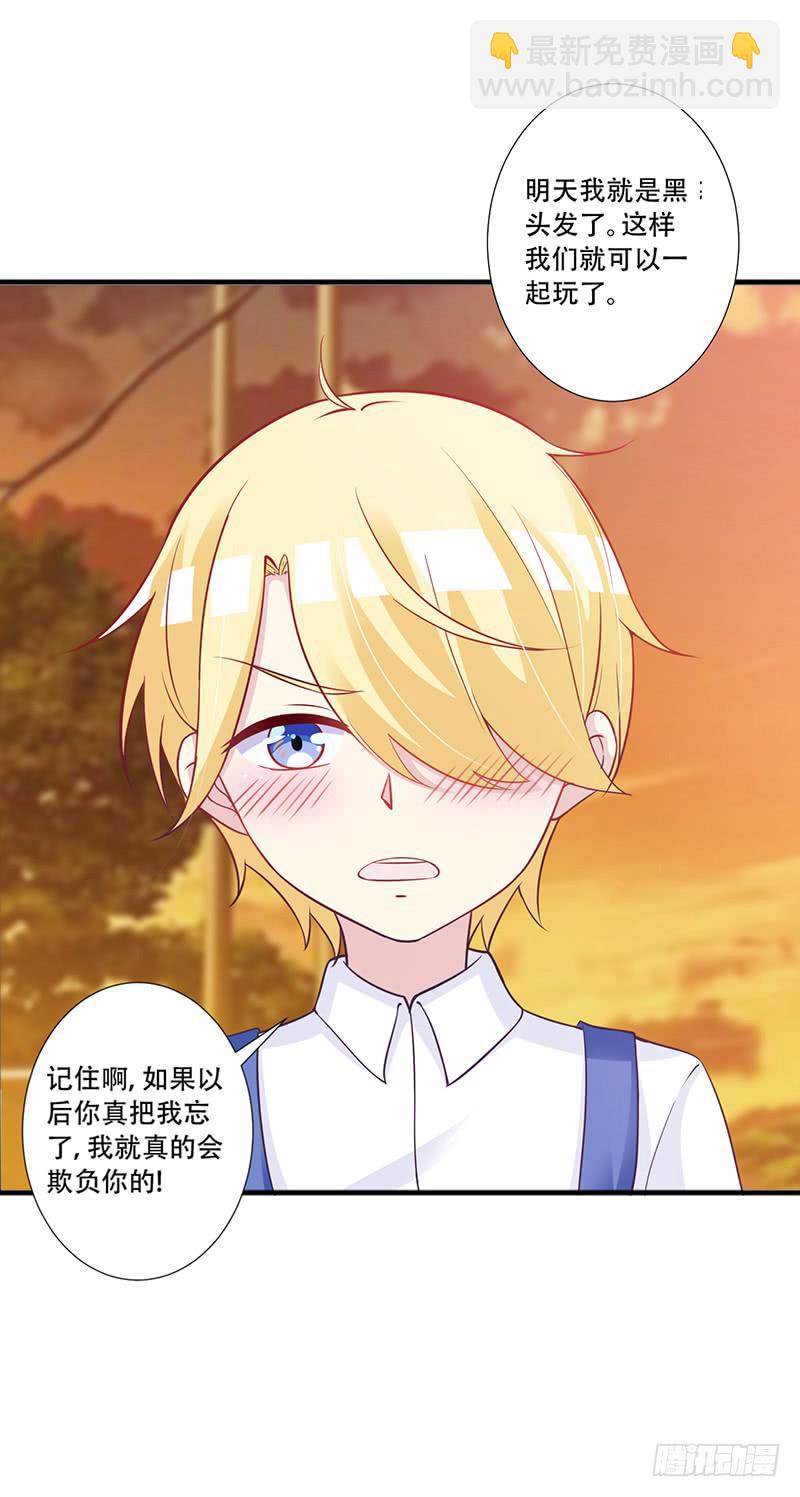 046 这次，我真的等到你了-第48话