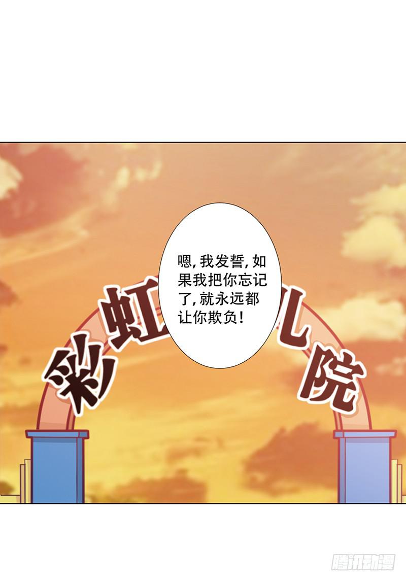 046 这次，我真的等到你了-第48话