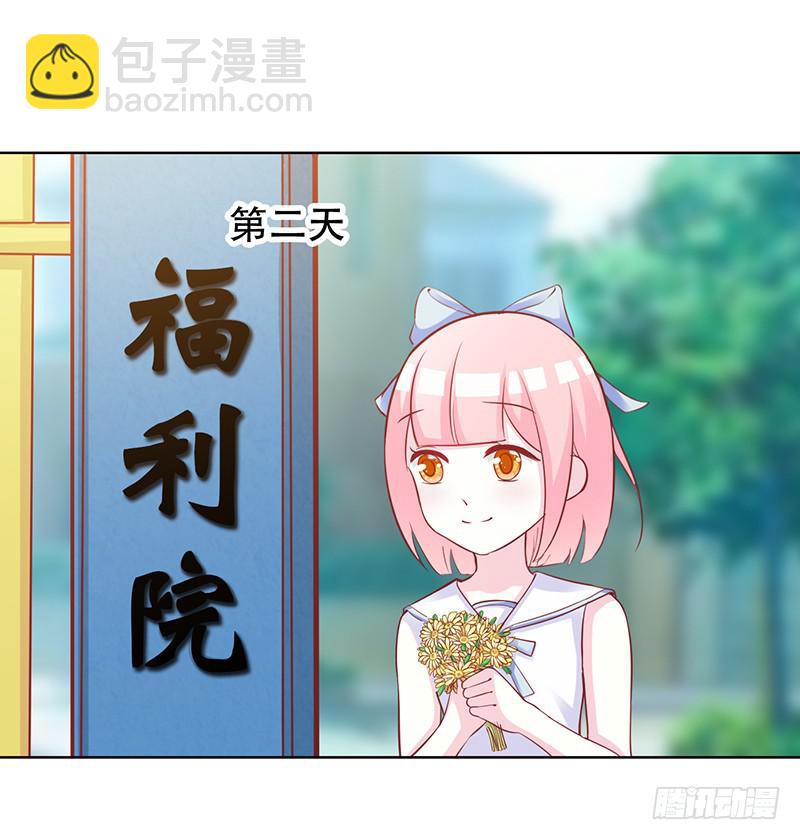 046 这次，我真的等到你了-第48话