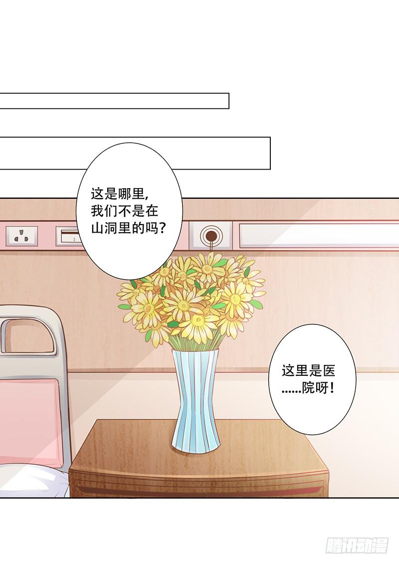 048 也许只是一个梦-第50话