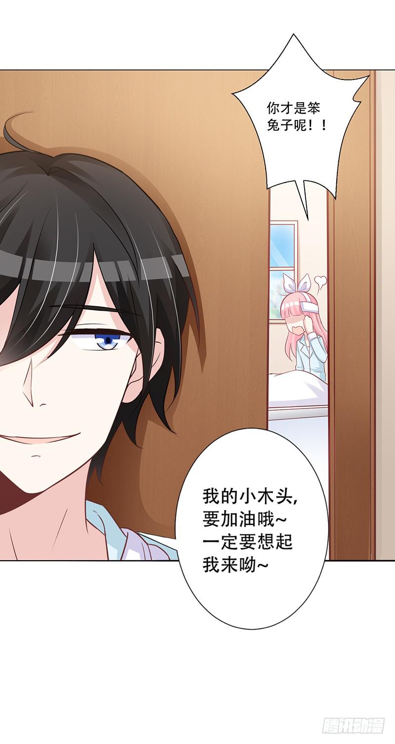 048 也许只是一个梦-第50话