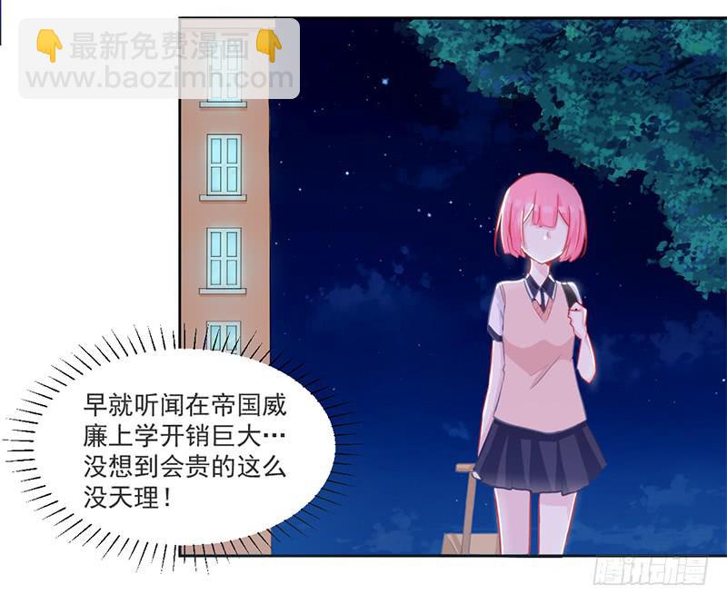 006 被拒门外-第6话