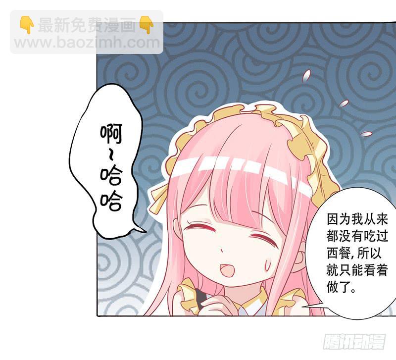 050 这是你做的早餐？-第52话