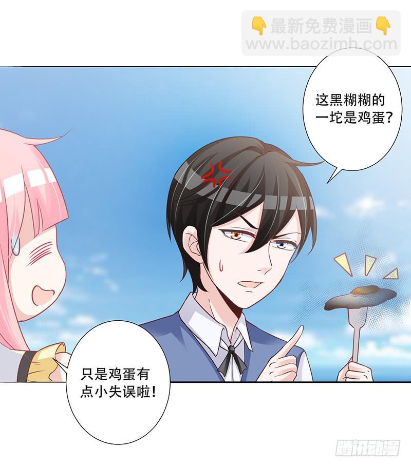 050 这是你做的早餐？-第52话