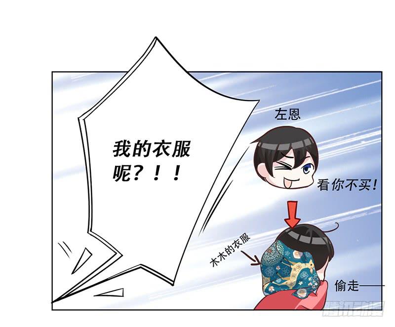 052 左恩，你跑哪去了？-第54话