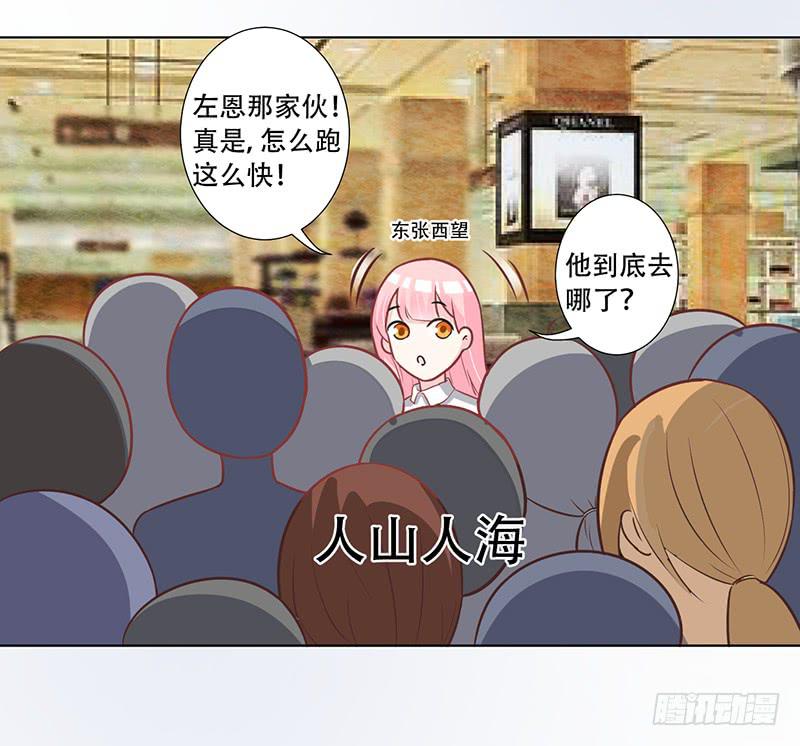 052 左恩，你跑哪去了？-第54话