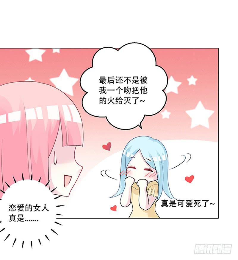 054 他不会吃醋了吧-第56话