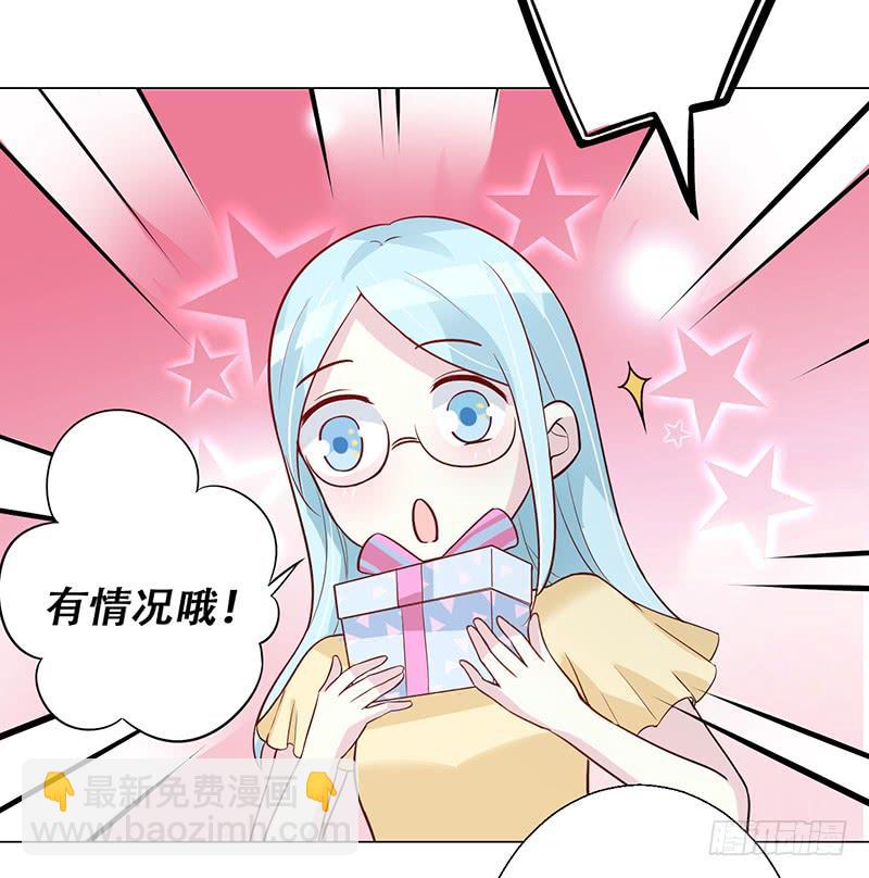 054 他不会吃醋了吧-第56话