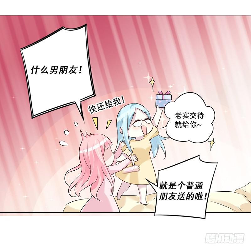 054 他不会吃醋了吧-第56话