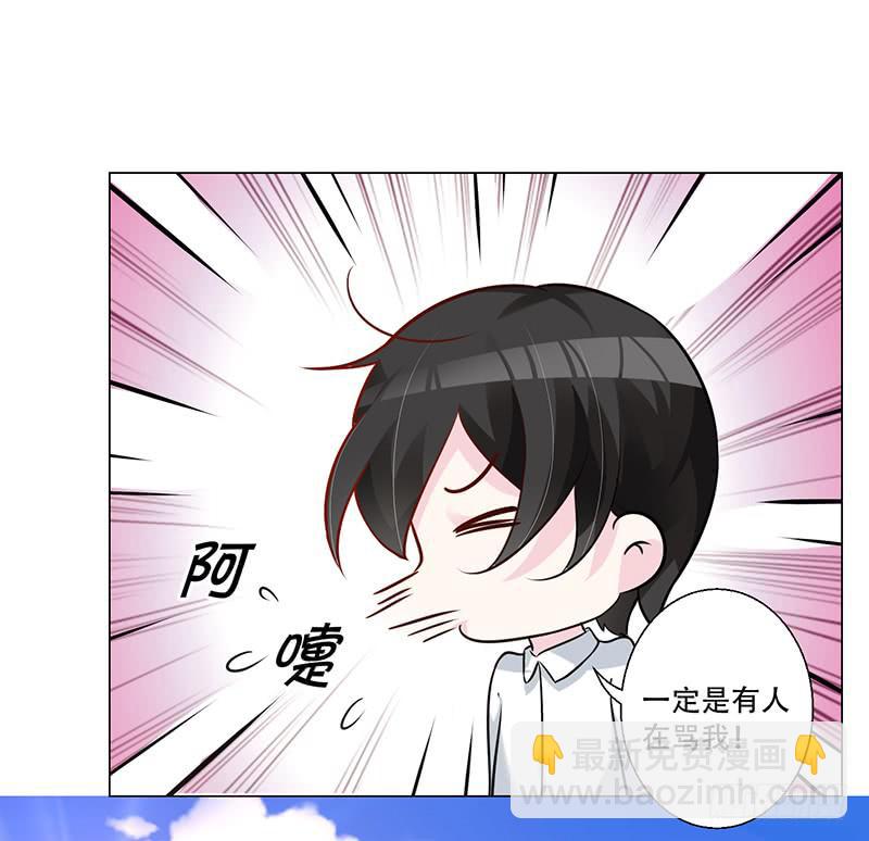 054 他不会吃醋了吧-第56话