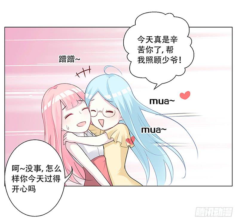 054 他不会吃醋了吧-第56话