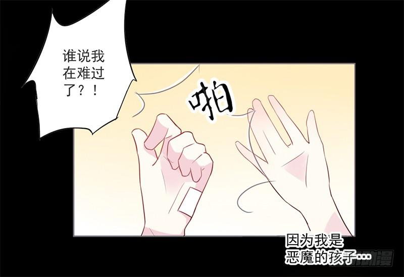 008 今天碰到的人是你吗-第8话