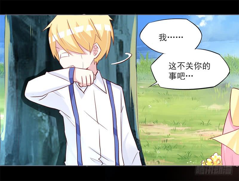 008 今天碰到的人是你吗-第8话