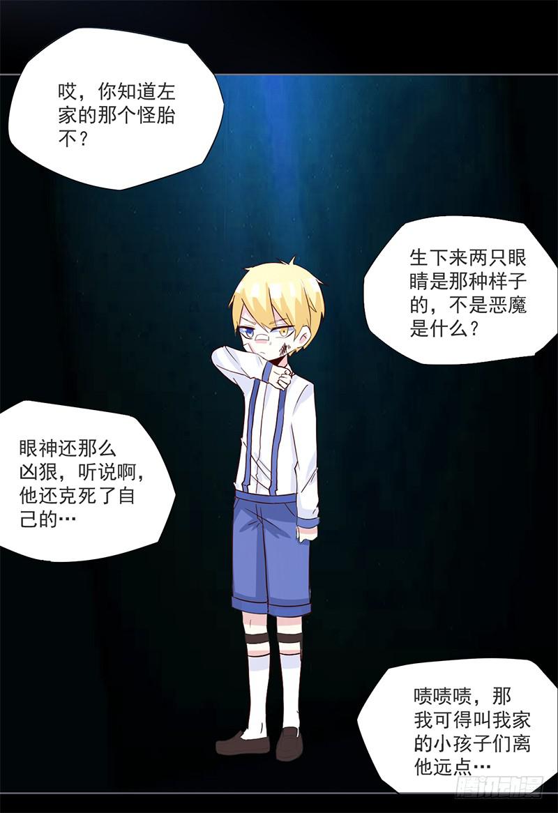 008 今天碰到的人是你吗-第8话