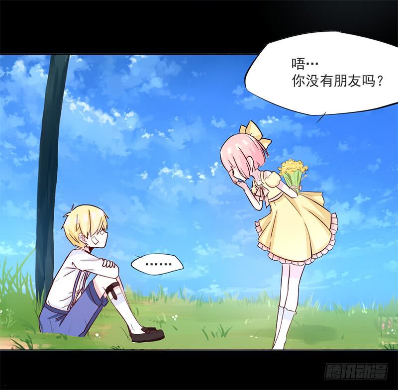 008 今天碰到的人是你吗-第8话