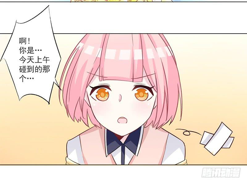 010 如果真是你的话-第10话