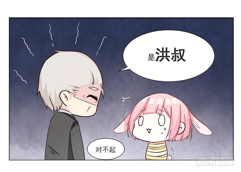 010 如果真是你的话-第10话