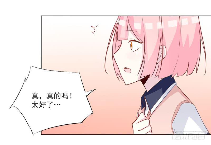 010 如果真是你的话-第10话