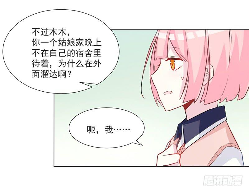 010 如果真是你的话-第10话